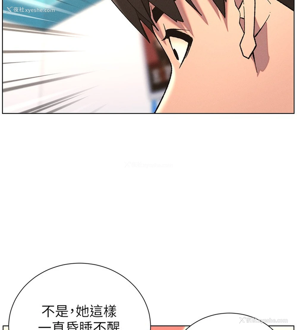 124P - 兄妹的秘密授课