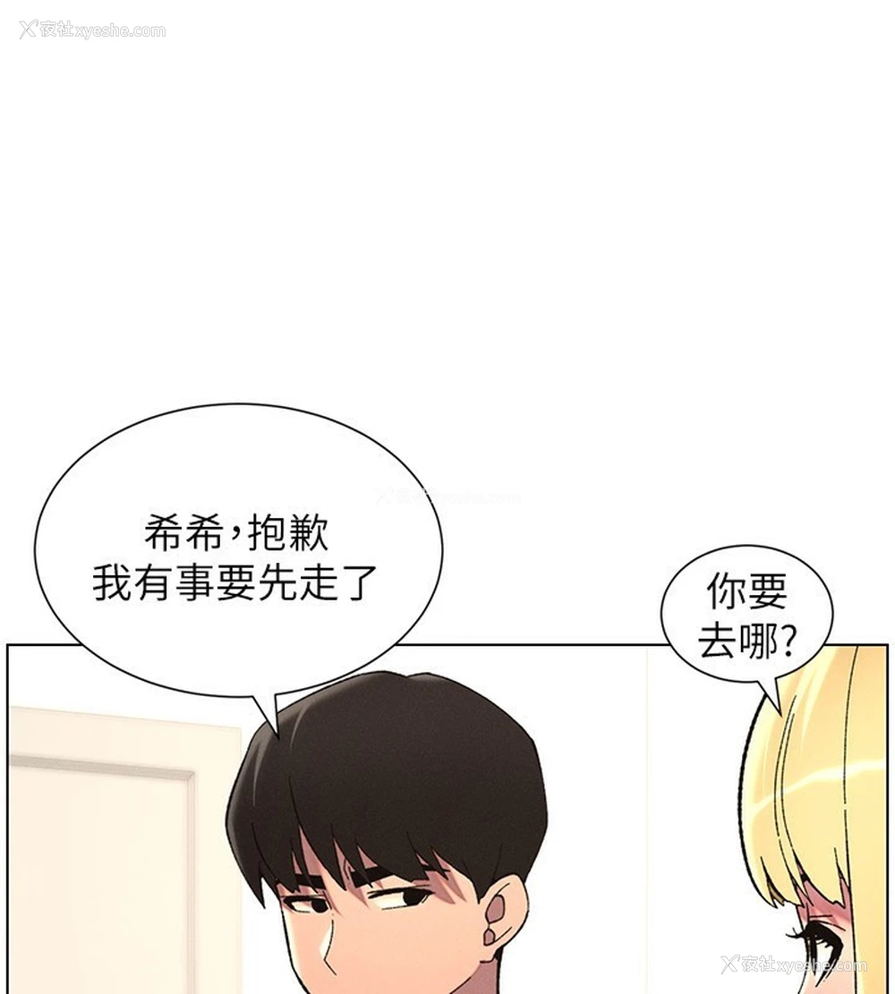 138P - 兄妹的秘密授课