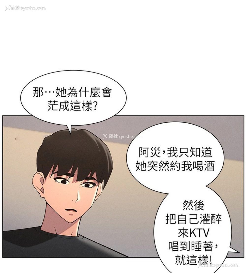 164P - 兄妹的秘密授课