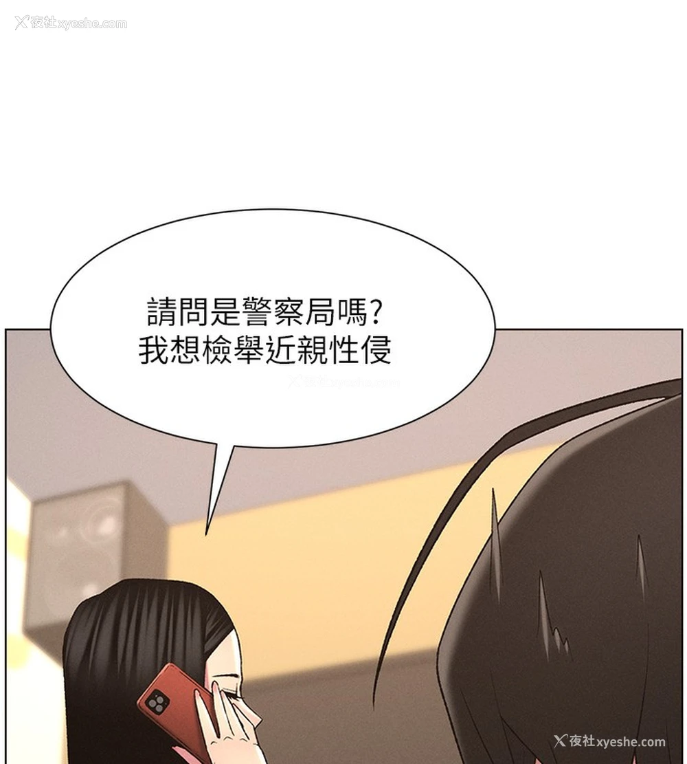 183P - 兄妹的秘密授课