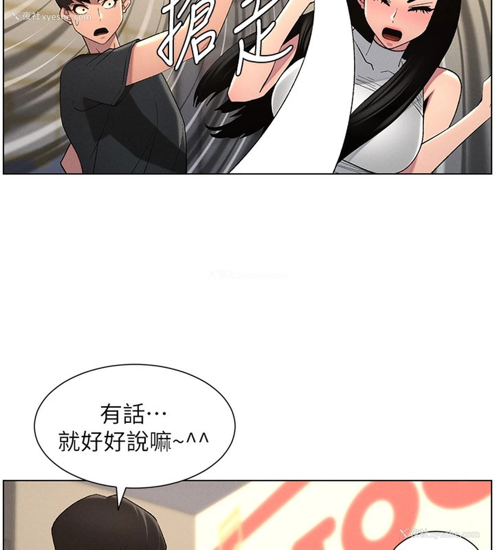 186P - 兄妹的秘密授课