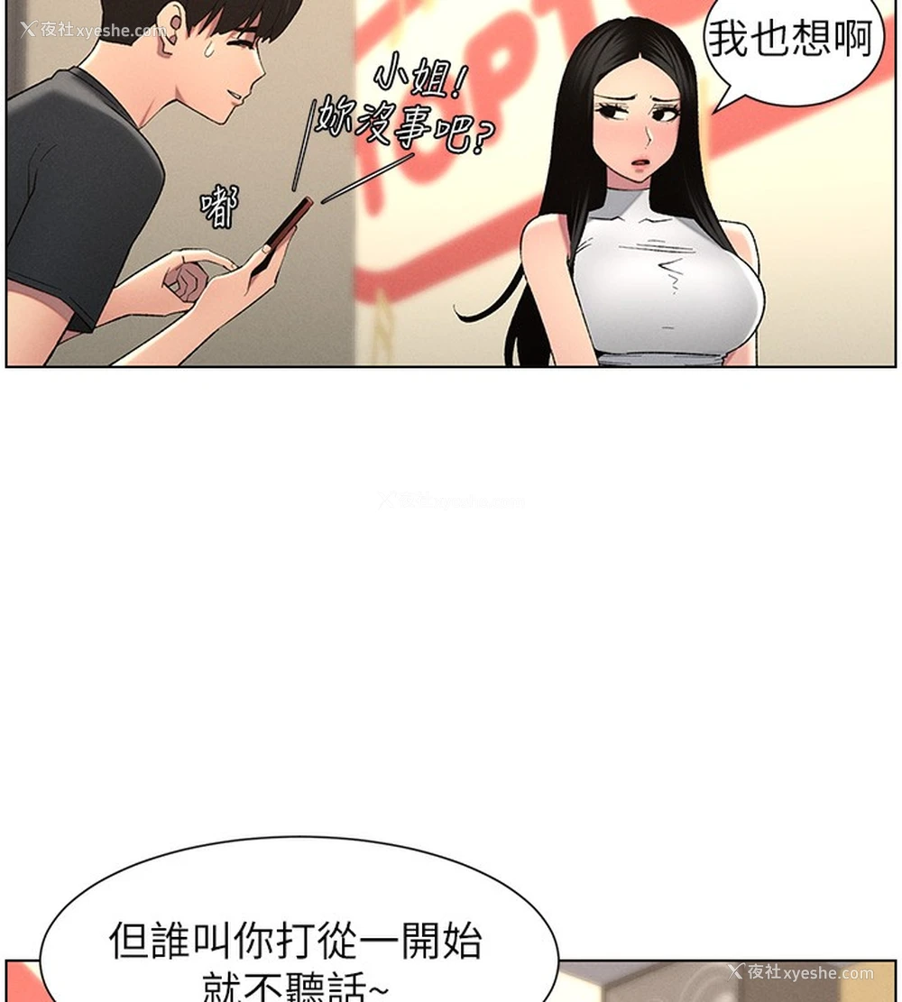 187P - 兄妹的秘密授课