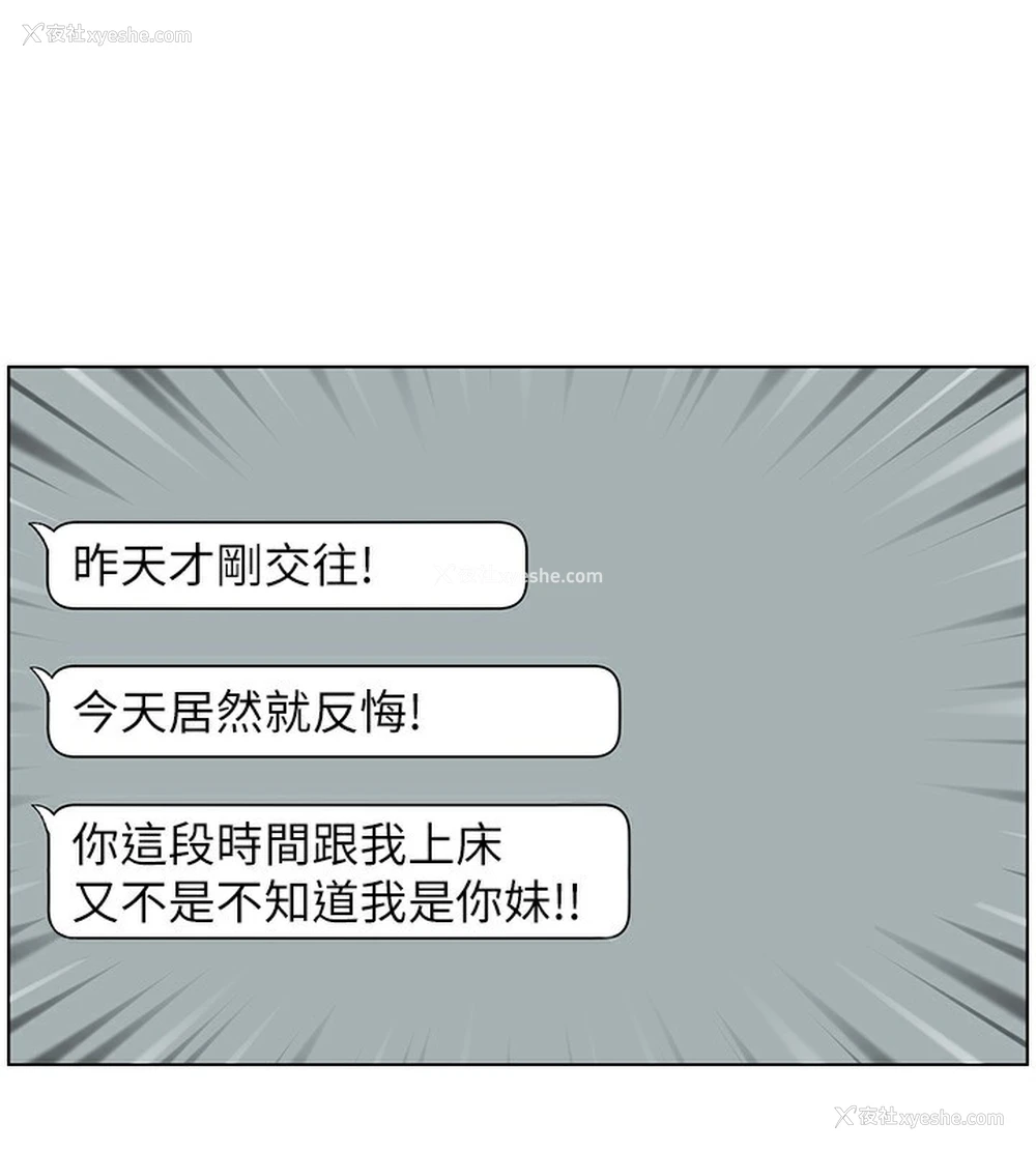 25P - 兄妹的秘密授课