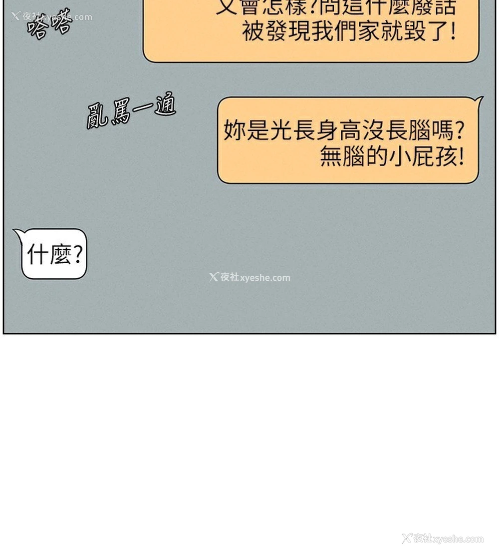 2P - 兄妹的秘密授课