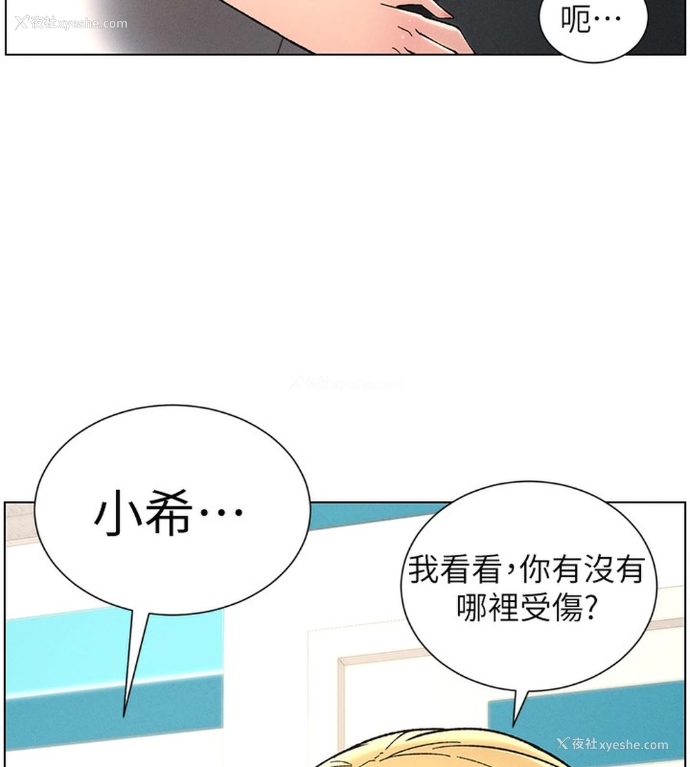48P - 兄妹的秘密授课