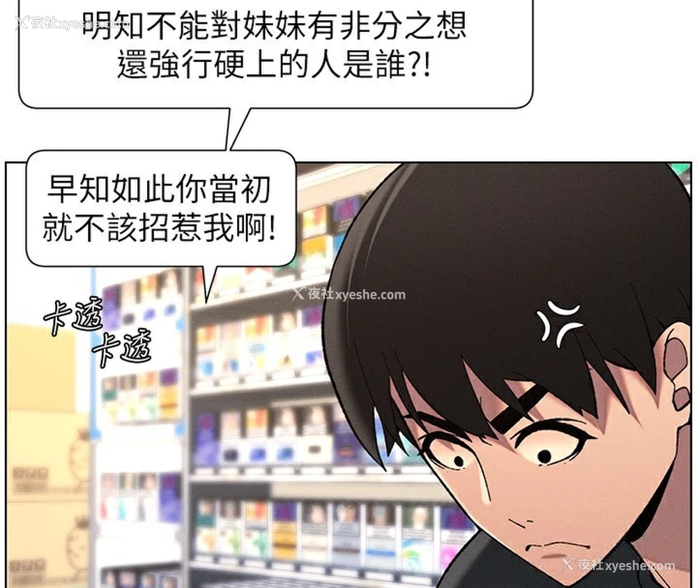 4P - 兄妹的秘密授课