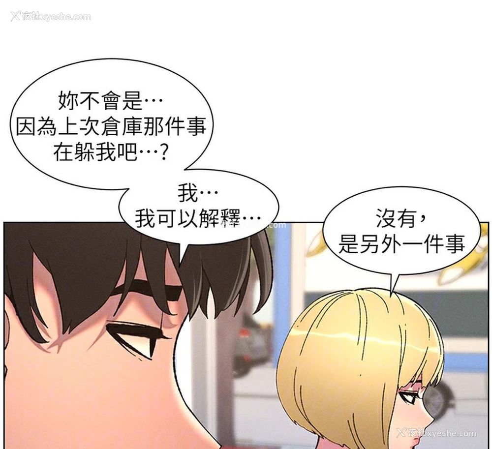 55P - 兄妹的秘密授课