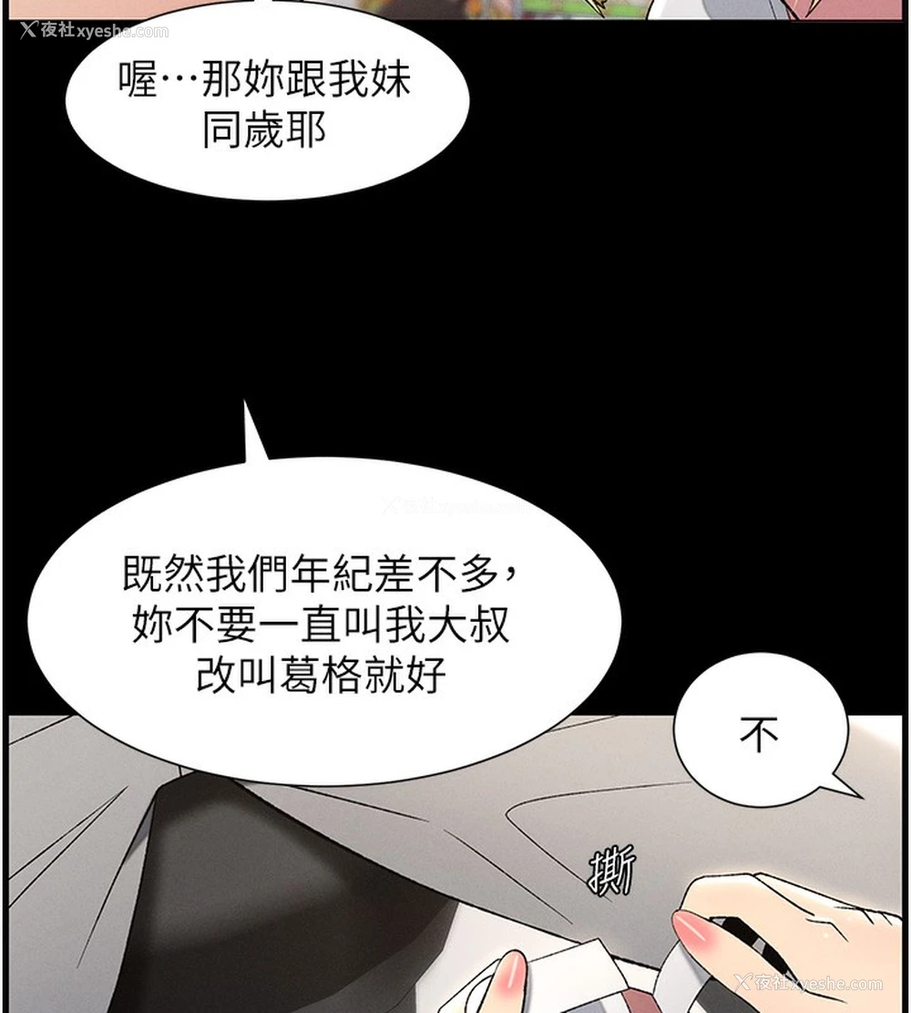 62P - 兄妹的秘密授课
