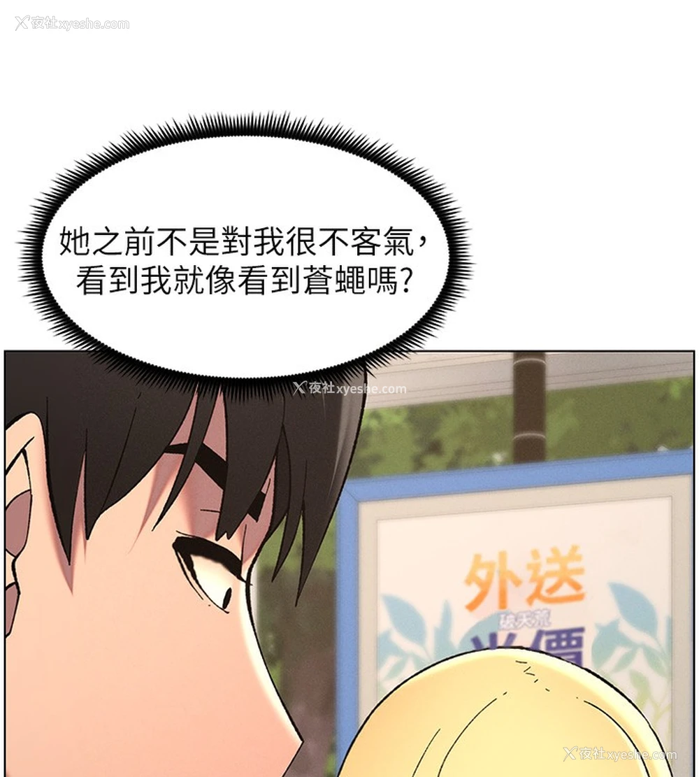 73P - 兄妹的秘密授课
