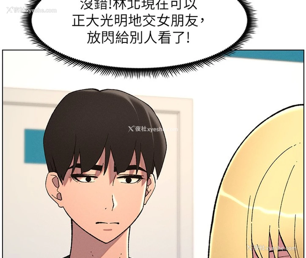 87P - 兄妹的秘密授课