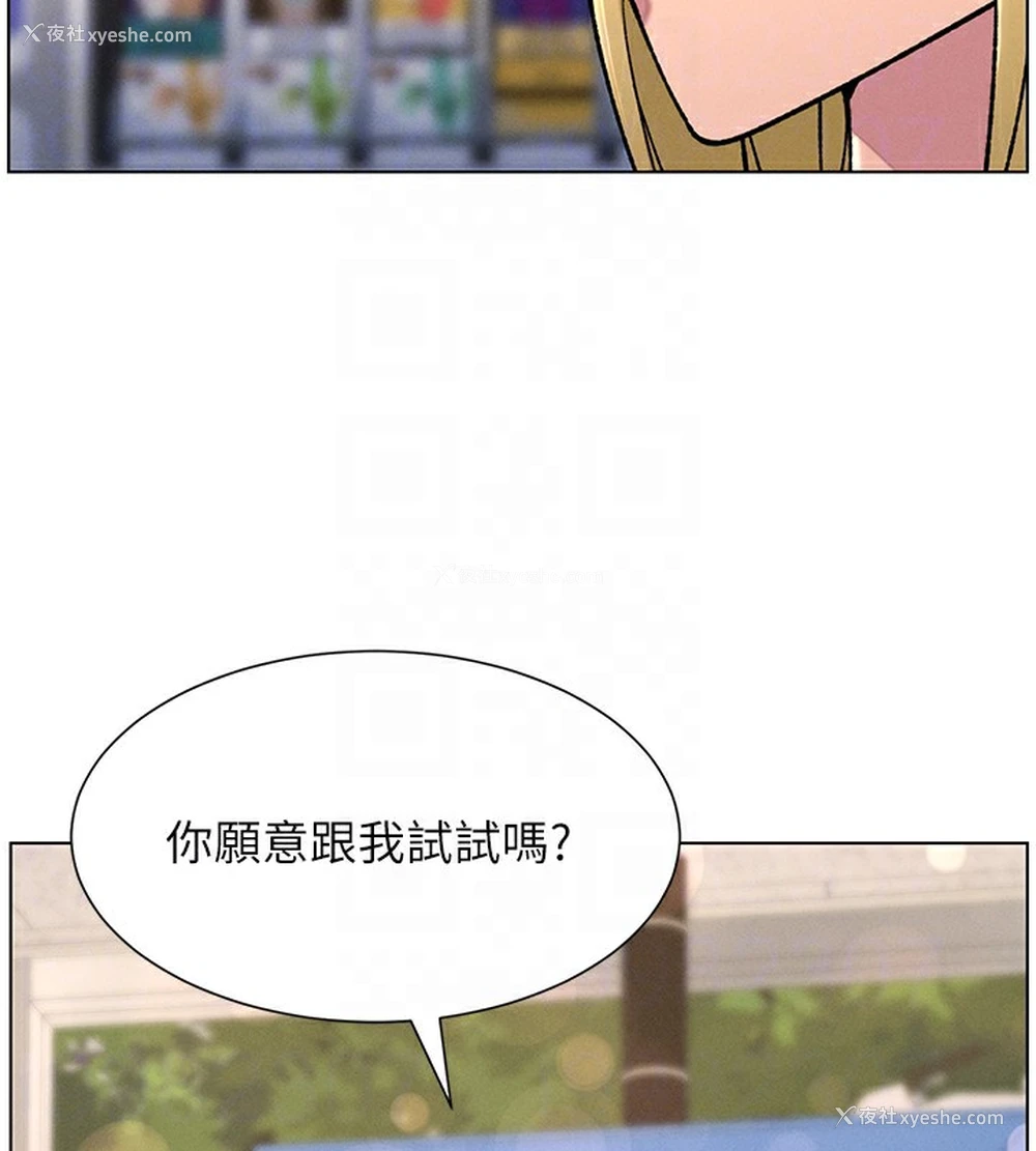 96P - 兄妹的秘密授课