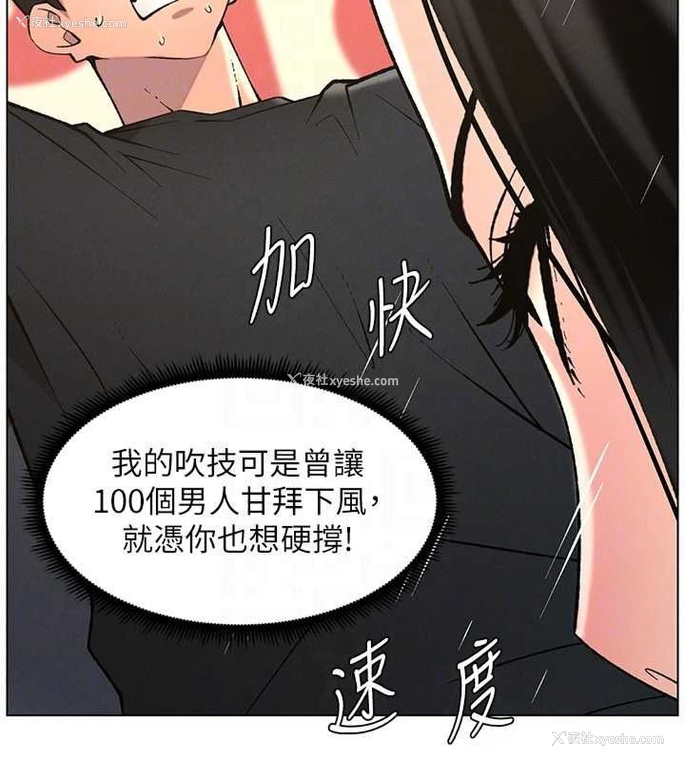 102P - 兄妹的秘密授课