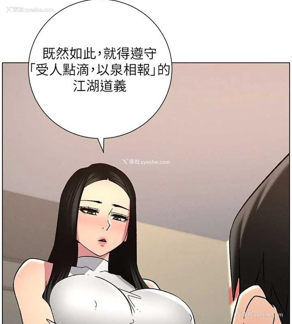 11P - 兄妹的秘密授课