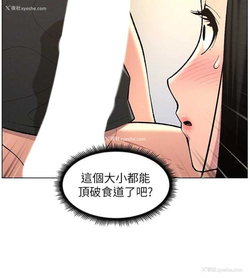 119P - 兄妹的秘密授课