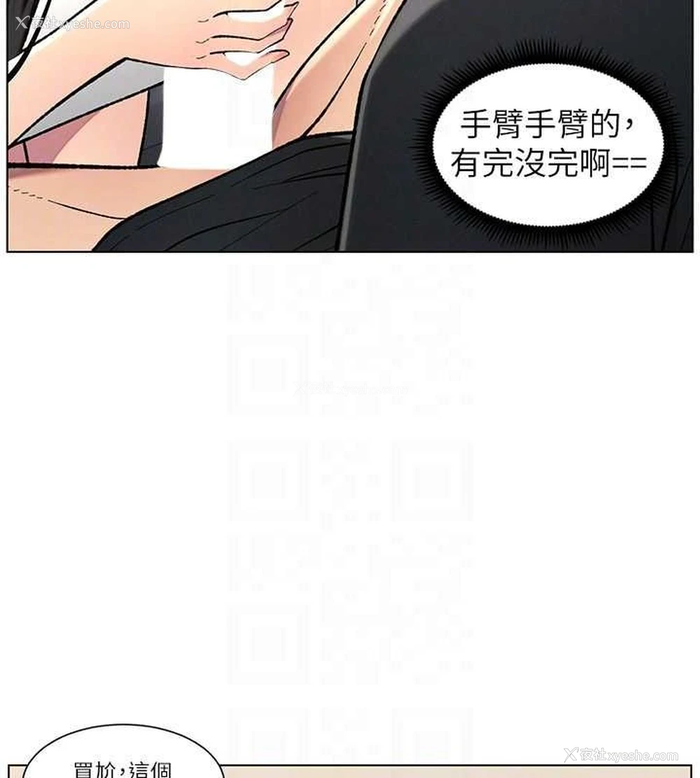 124P - 兄妹的秘密授课