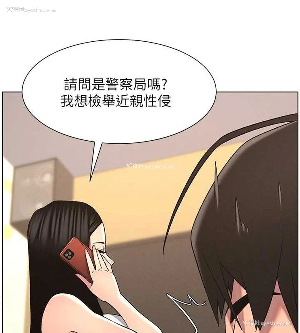 14P - 兄妹的秘密授课