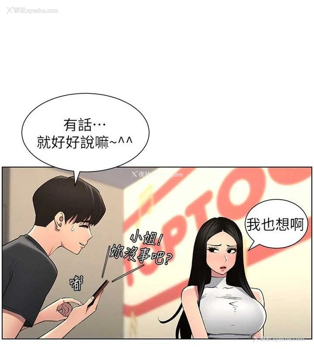 17P - 兄妹的秘密授课