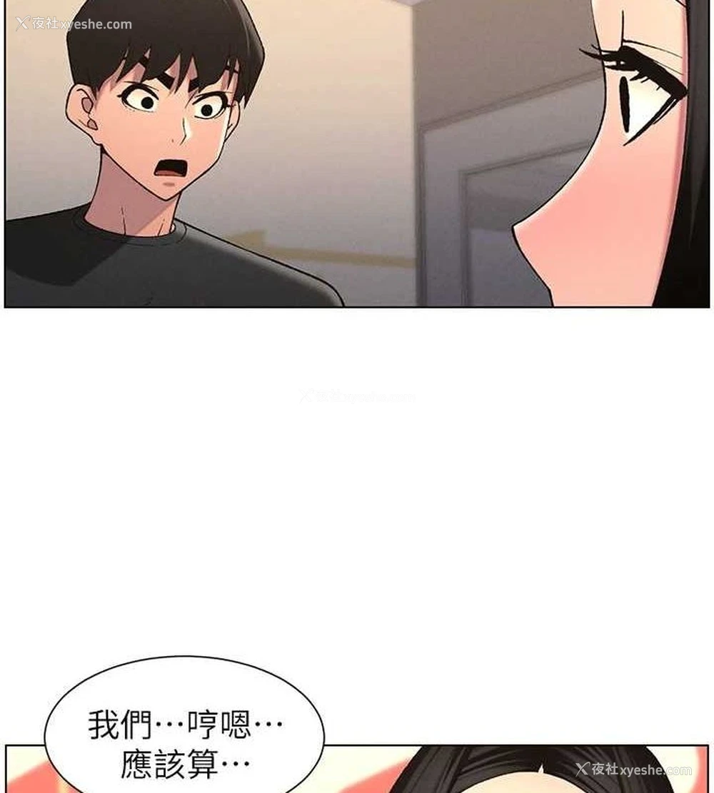 2P - 兄妹的秘密授课