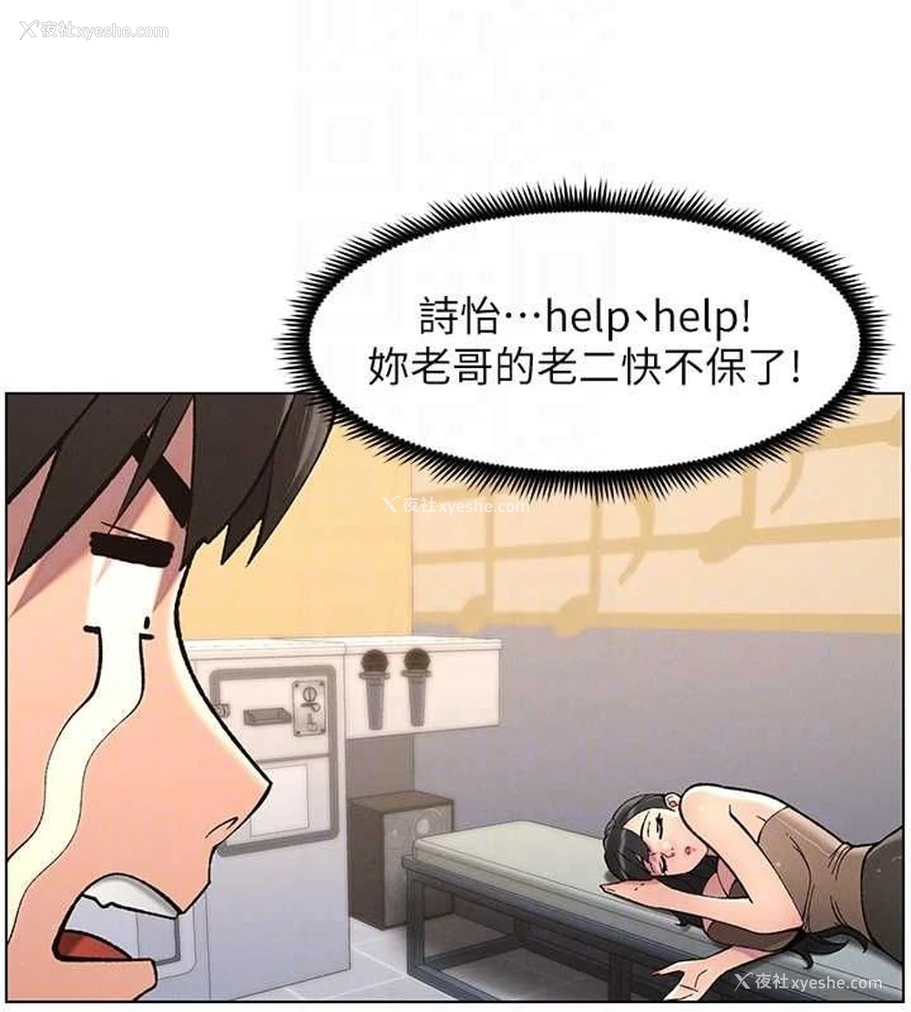 86P - 兄妹的秘密授课