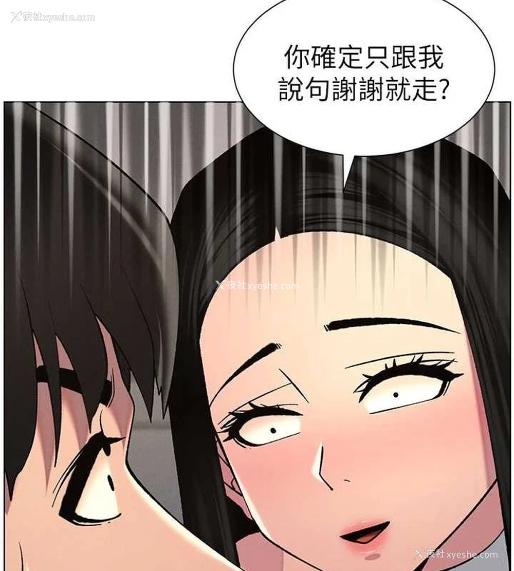 8P - 兄妹的秘密授课
