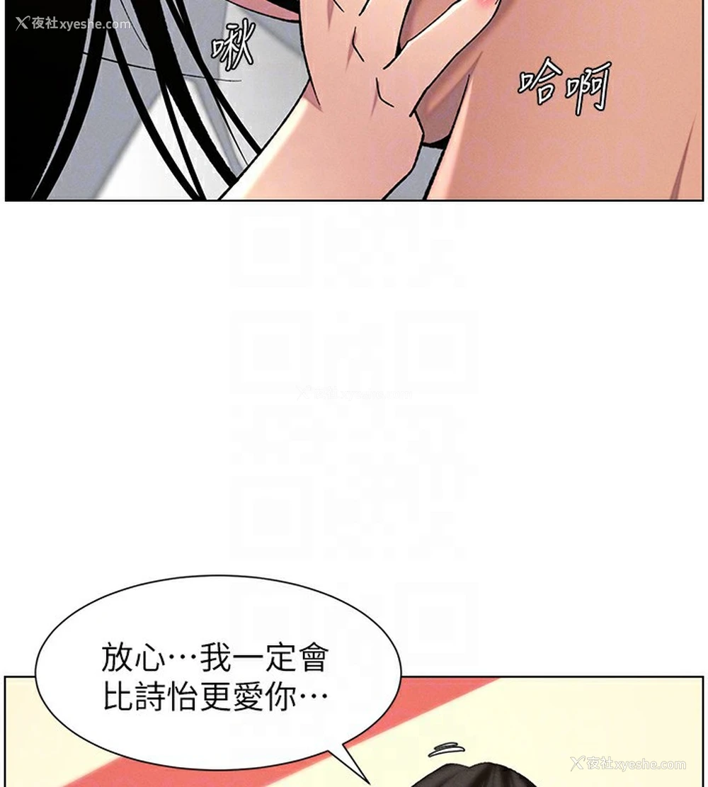 104P - 兄妹的秘密授课