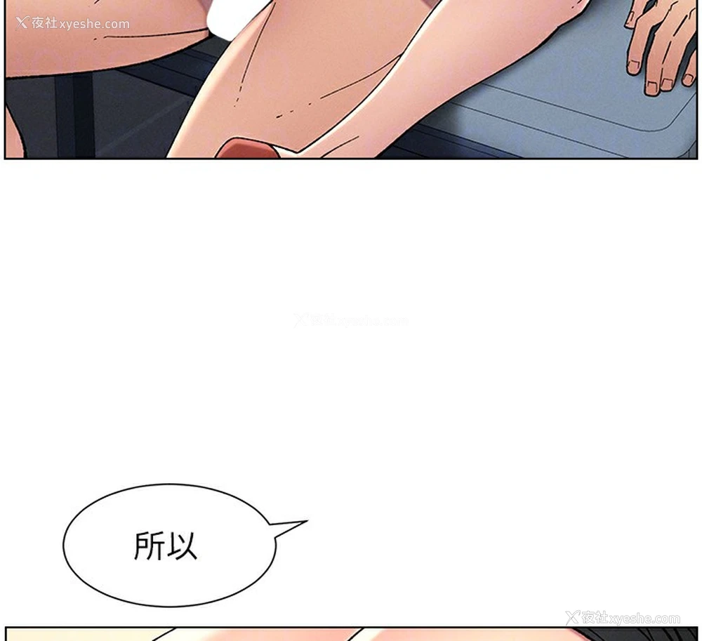 106P - 兄妹的秘密授课