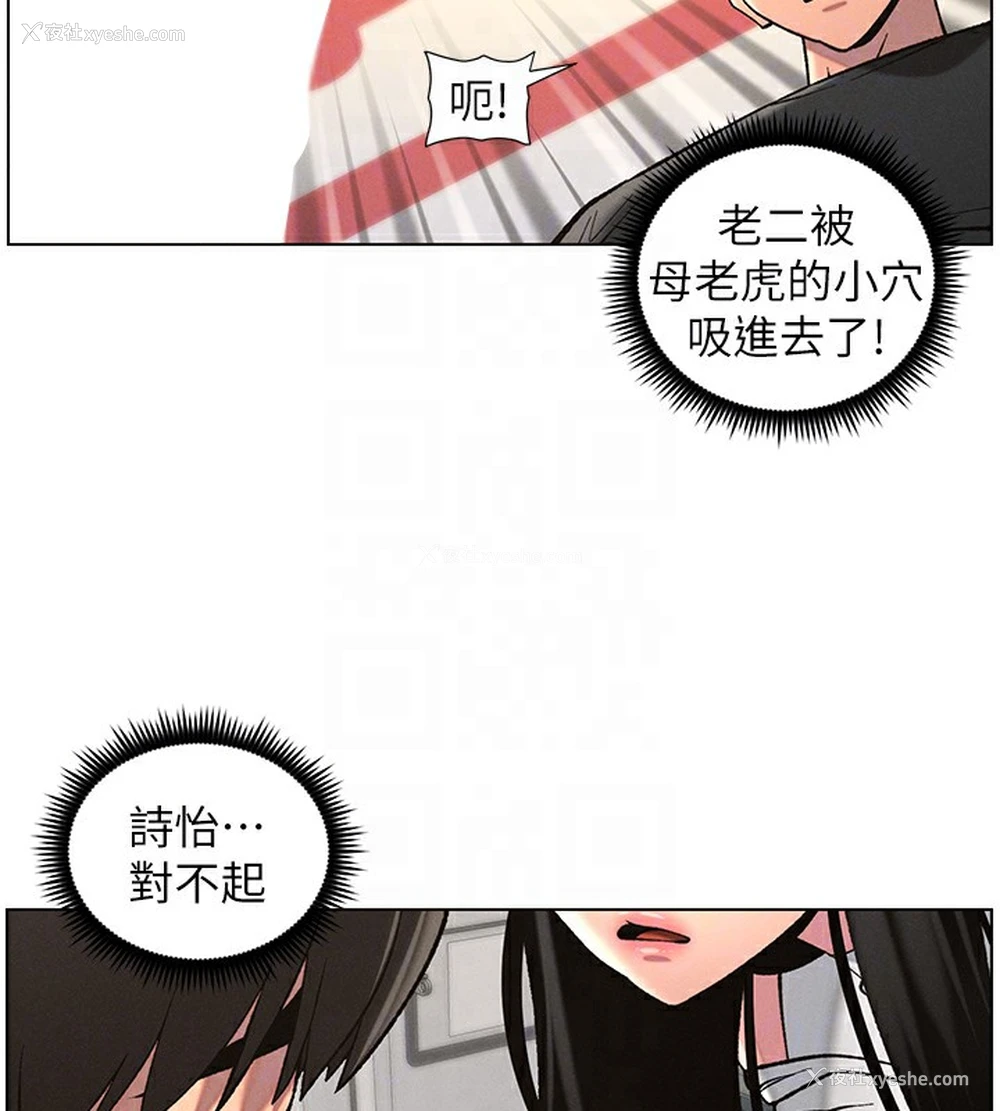111P - 兄妹的秘密授课