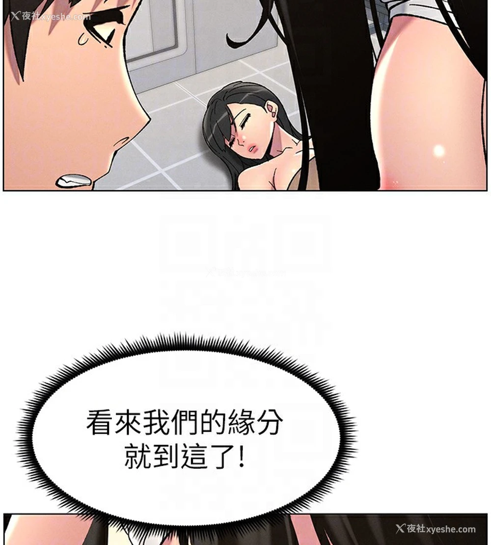 112P - 兄妹的秘密授课