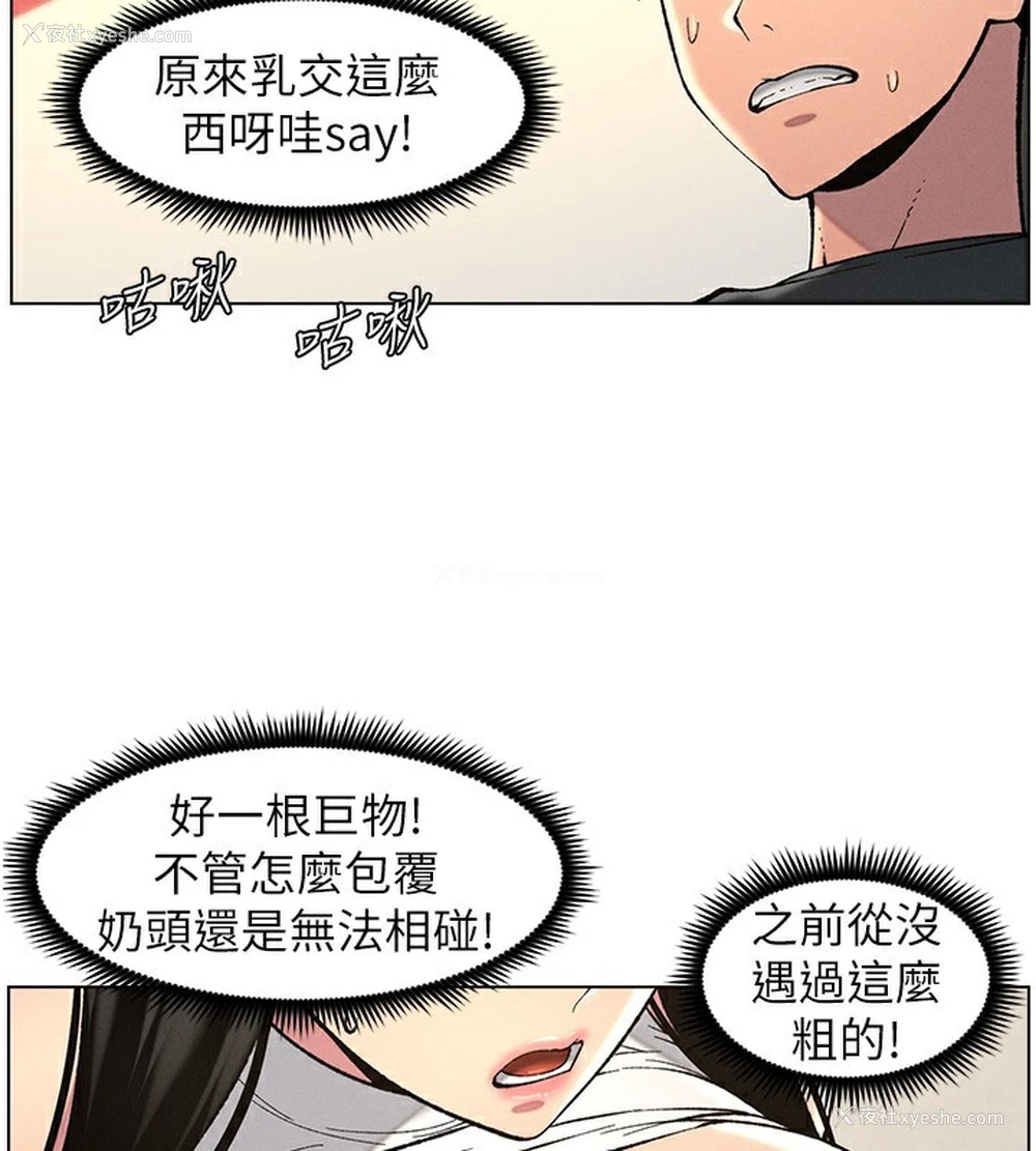 21P - 兄妹的秘密授课