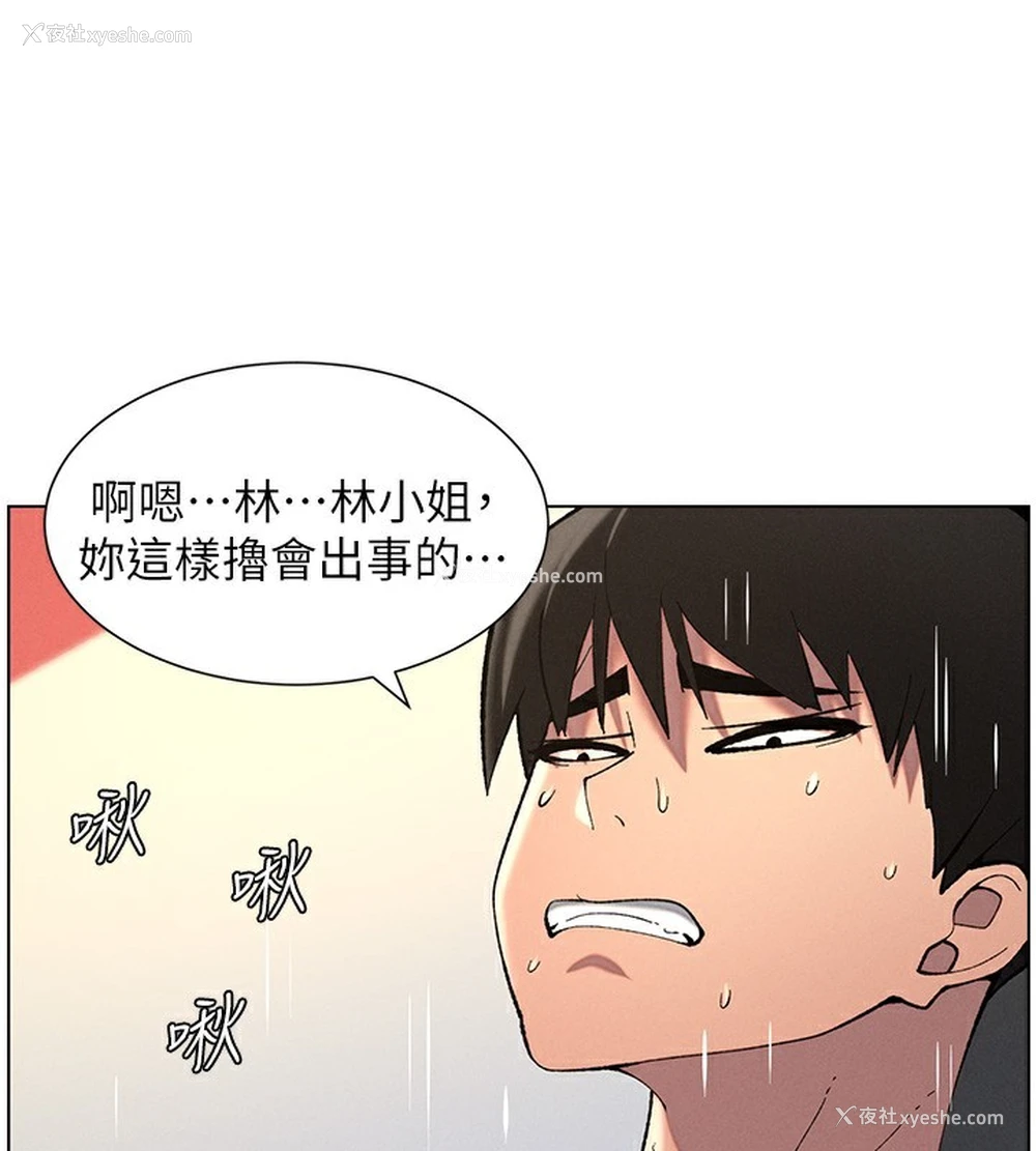 24P - 兄妹的秘密授课
