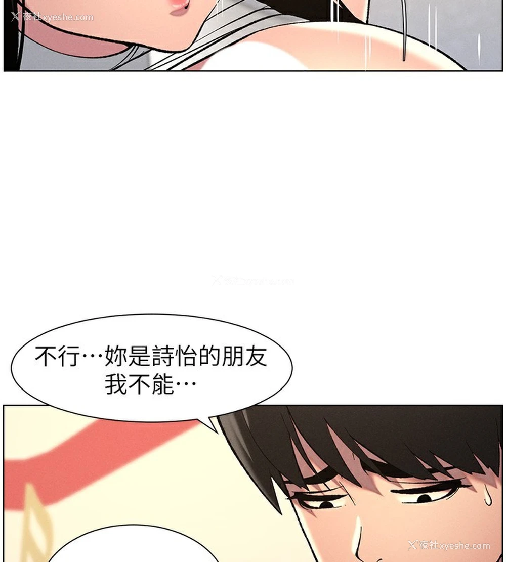 26P - 兄妹的秘密授课