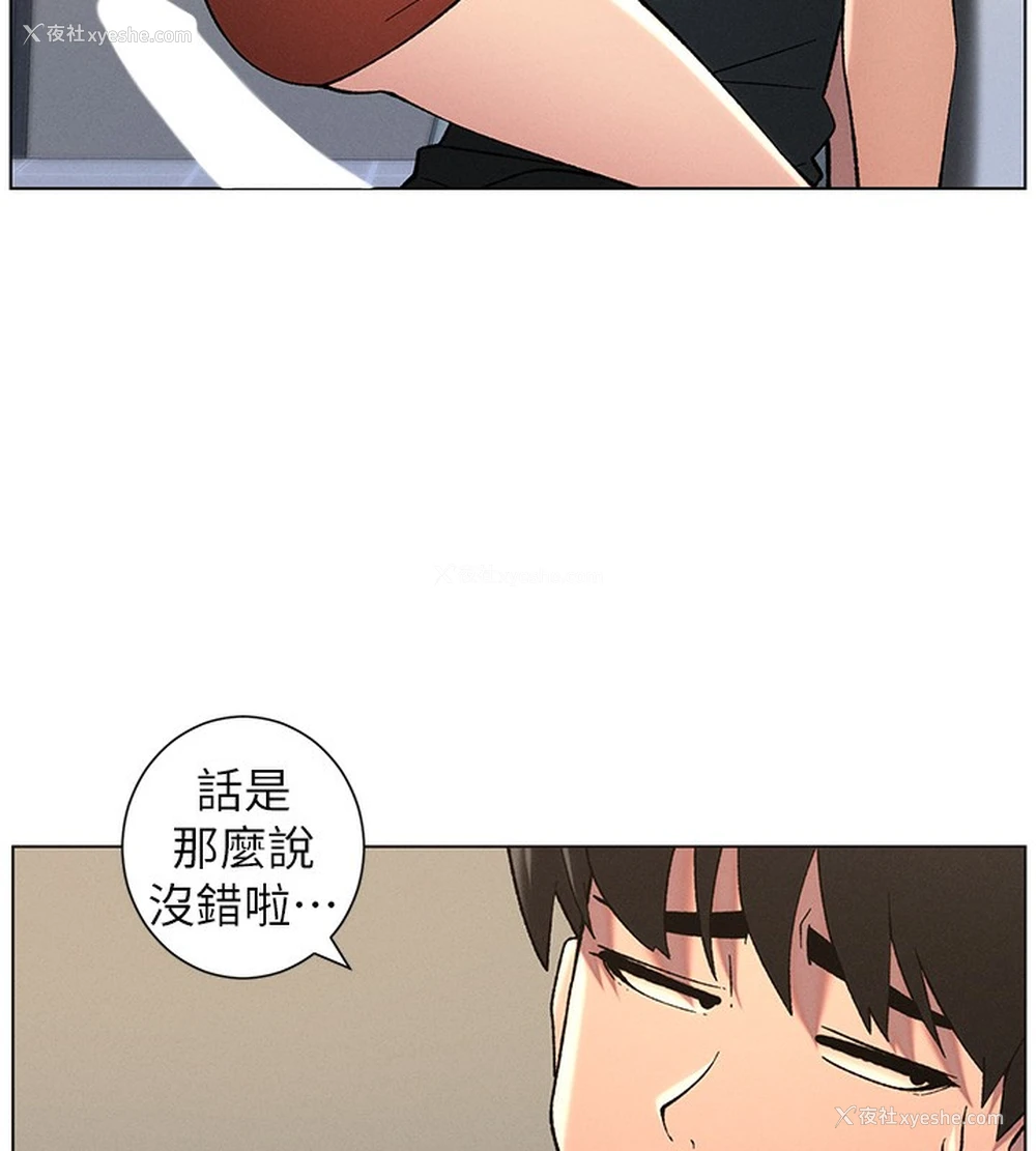 71P - 兄妹的秘密授课