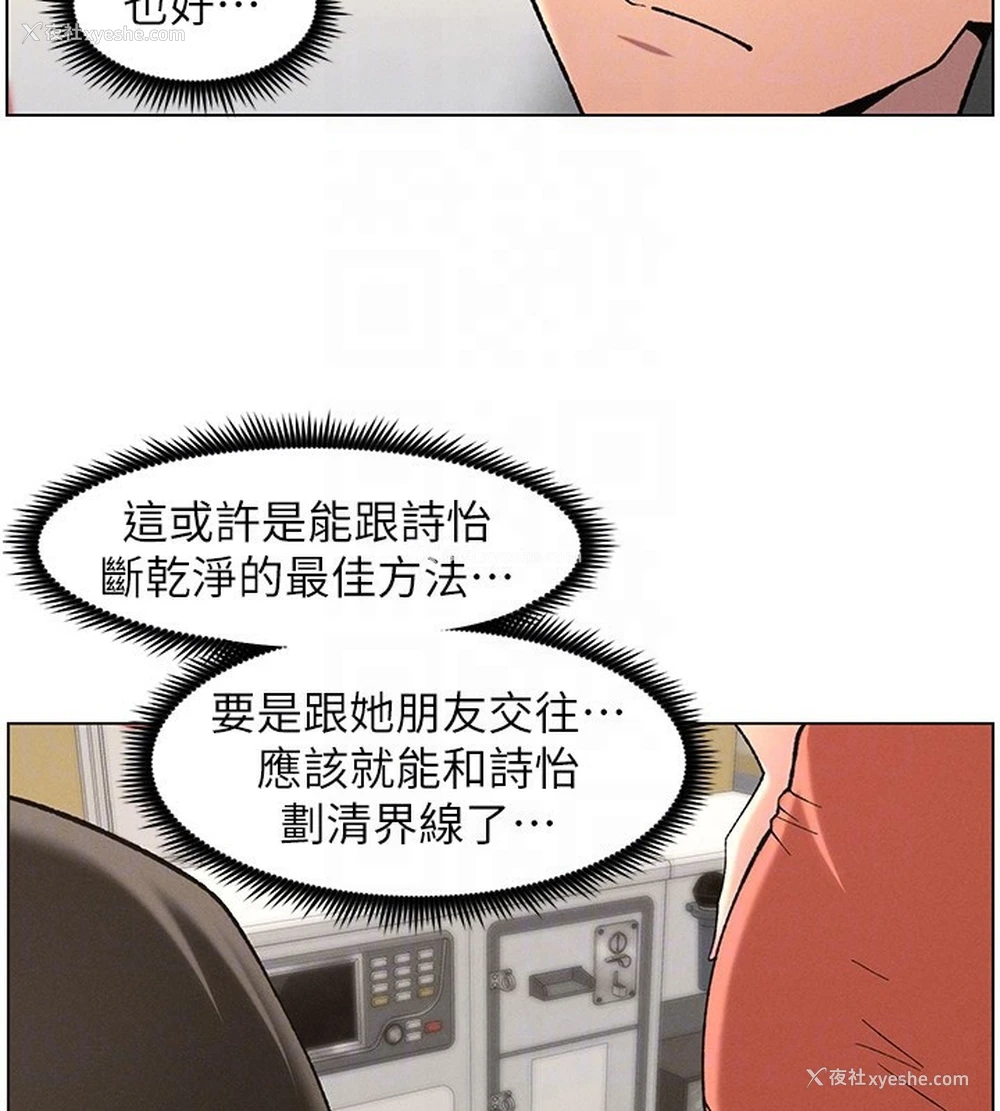79P - 兄妹的秘密授课