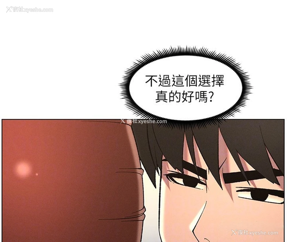 82P - 兄妹的秘密授课
