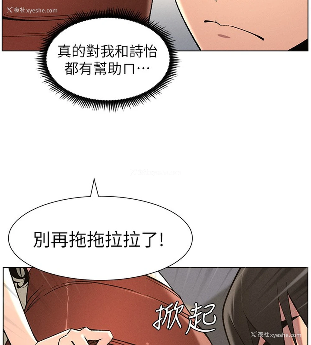 83P - 兄妹的秘密授课