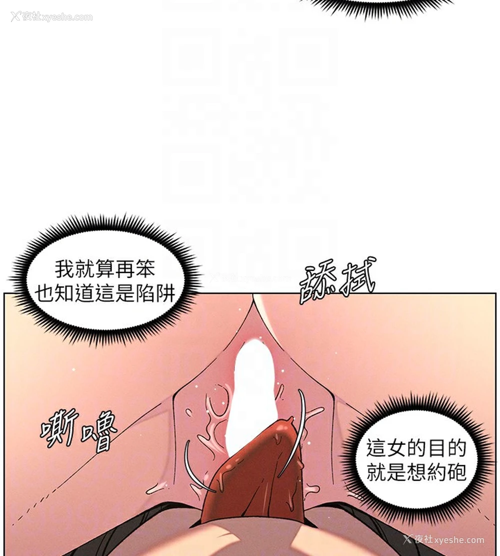 96P - 兄妹的秘密授课