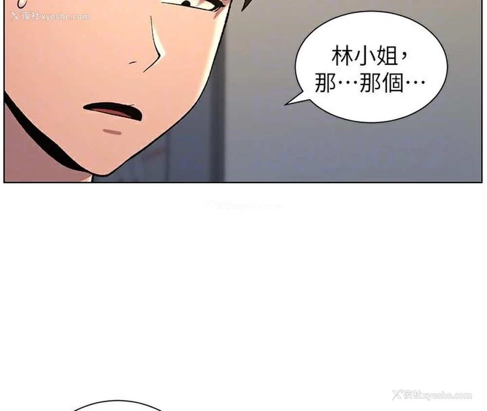101P - 兄妹的秘密授课