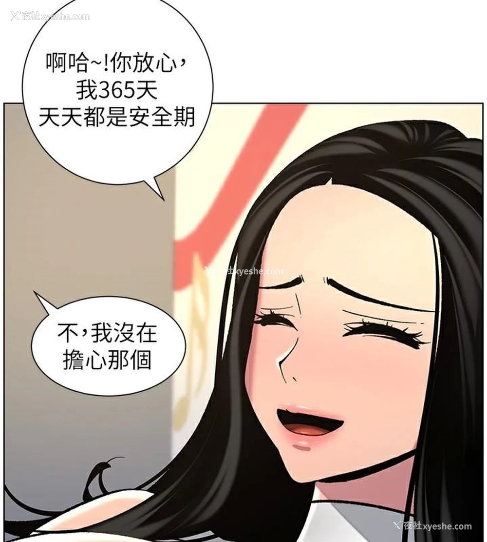 102P - 兄妹的秘密授课