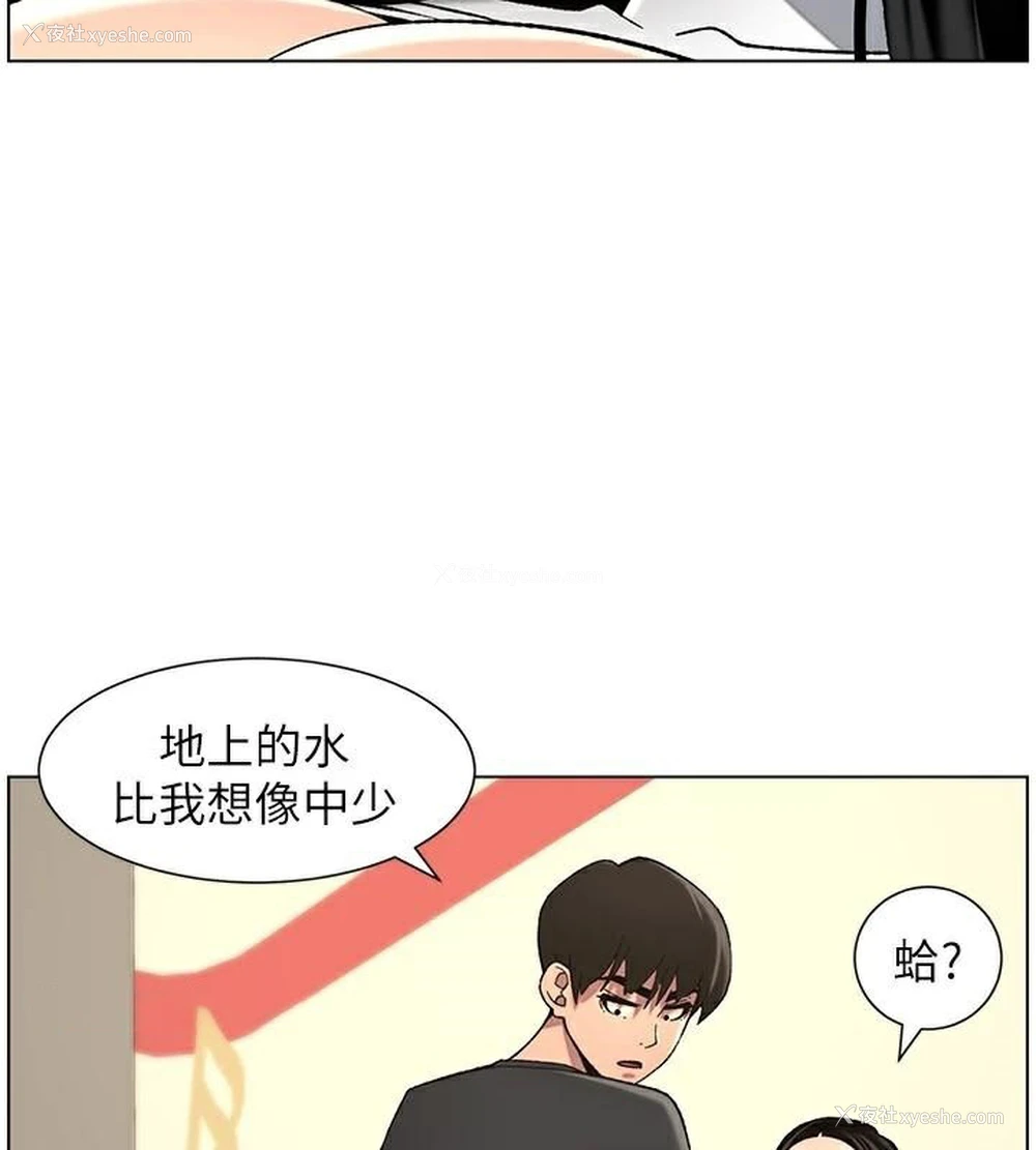 103P - 兄妹的秘密授课