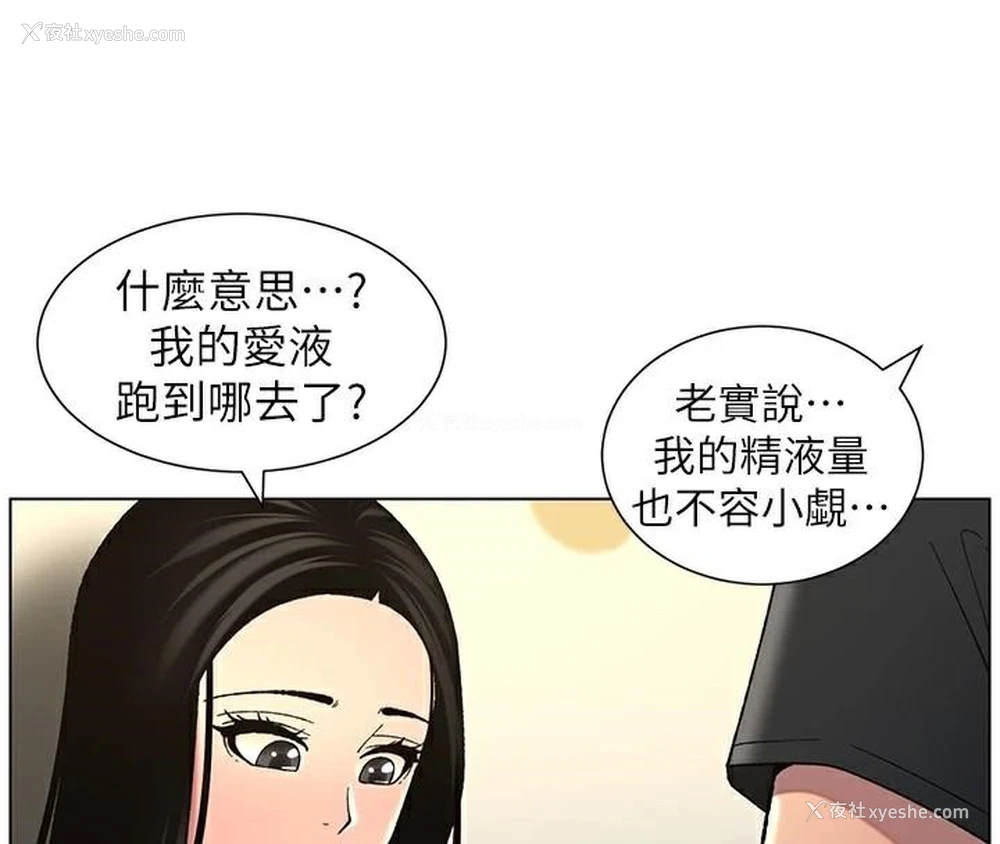 105P - 兄妹的秘密授课