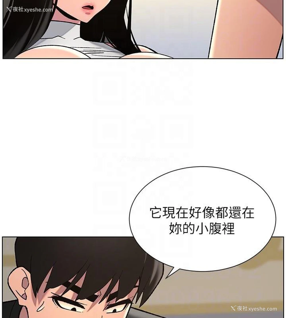 106P - 兄妹的秘密授课