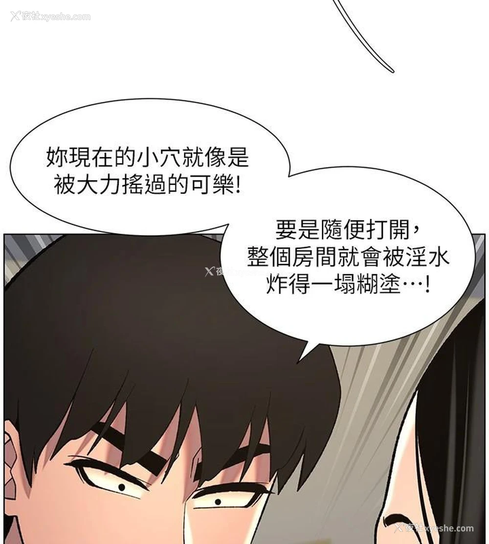 110P - 兄妹的秘密授课