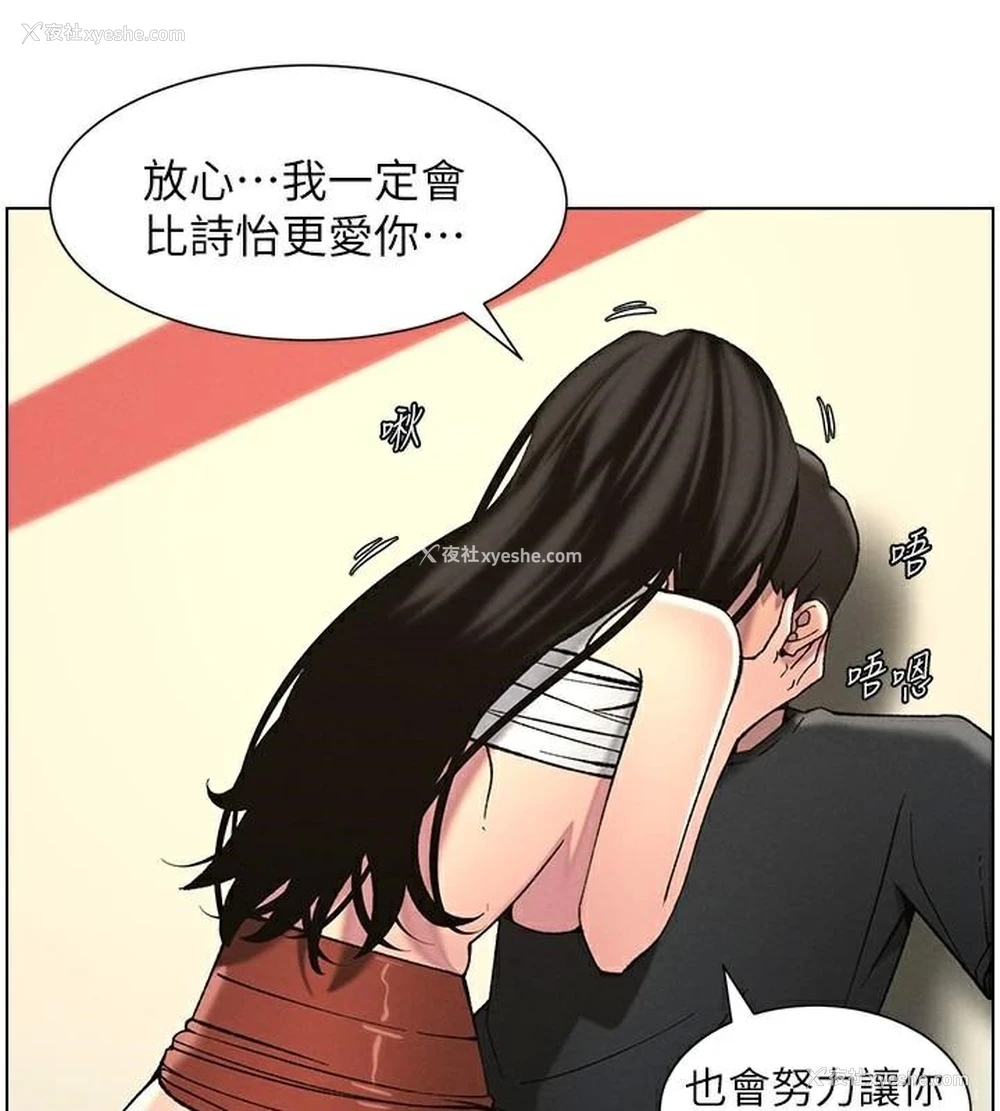 11P - 兄妹的秘密授课