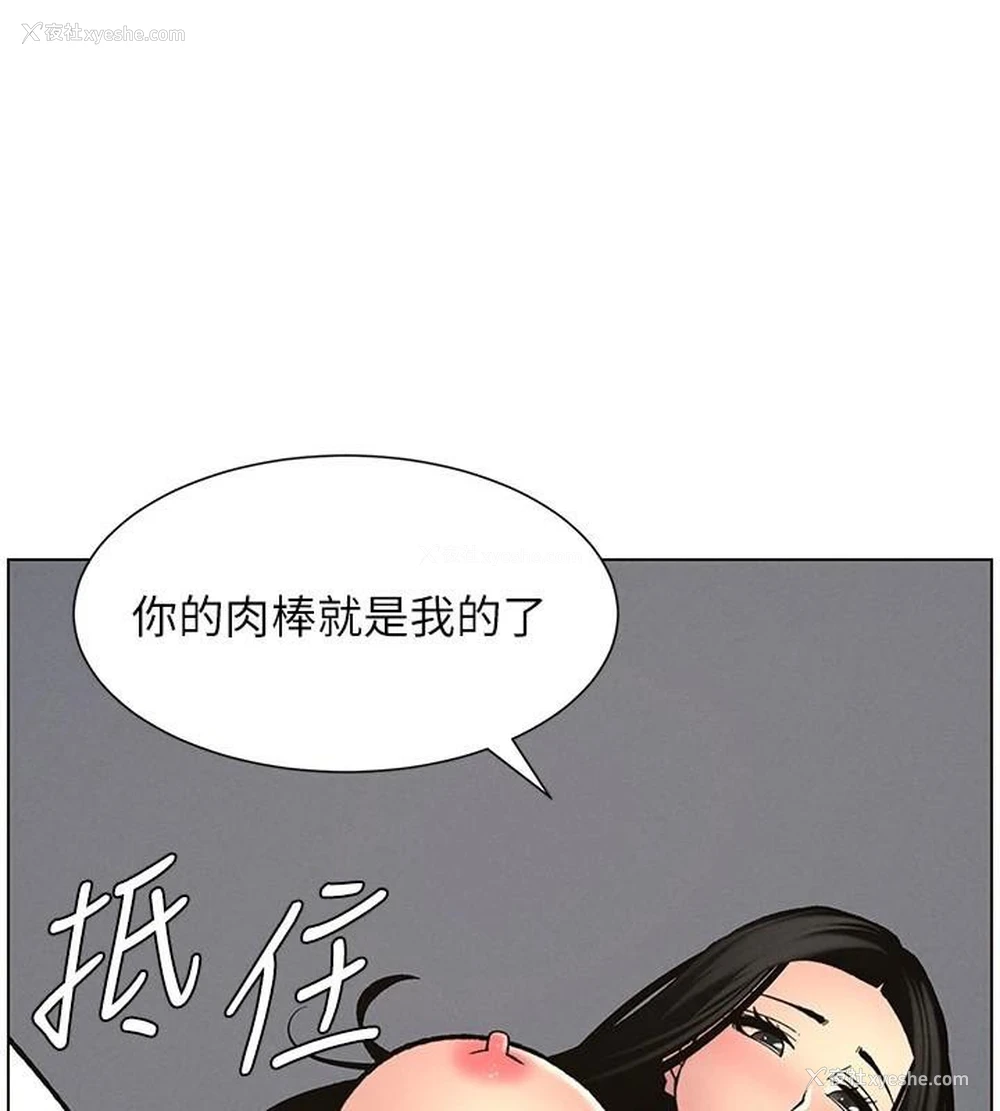 14P - 兄妹的秘密授课
