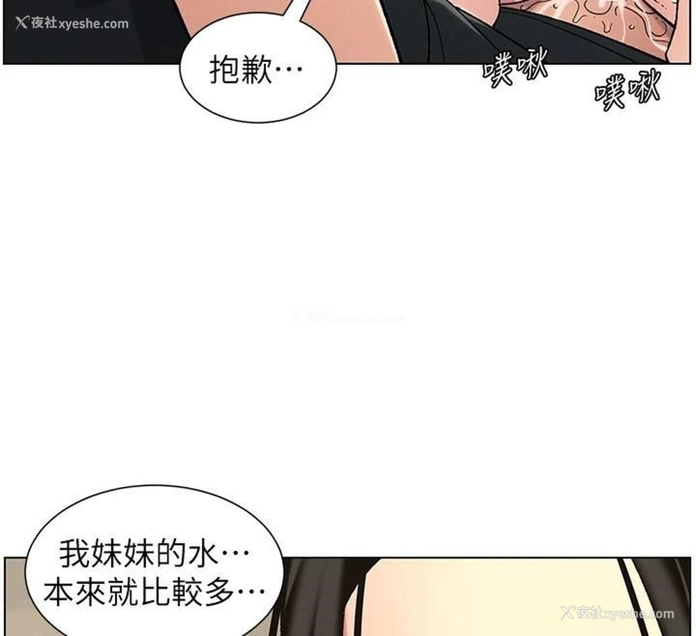 51P - 兄妹的秘密授课