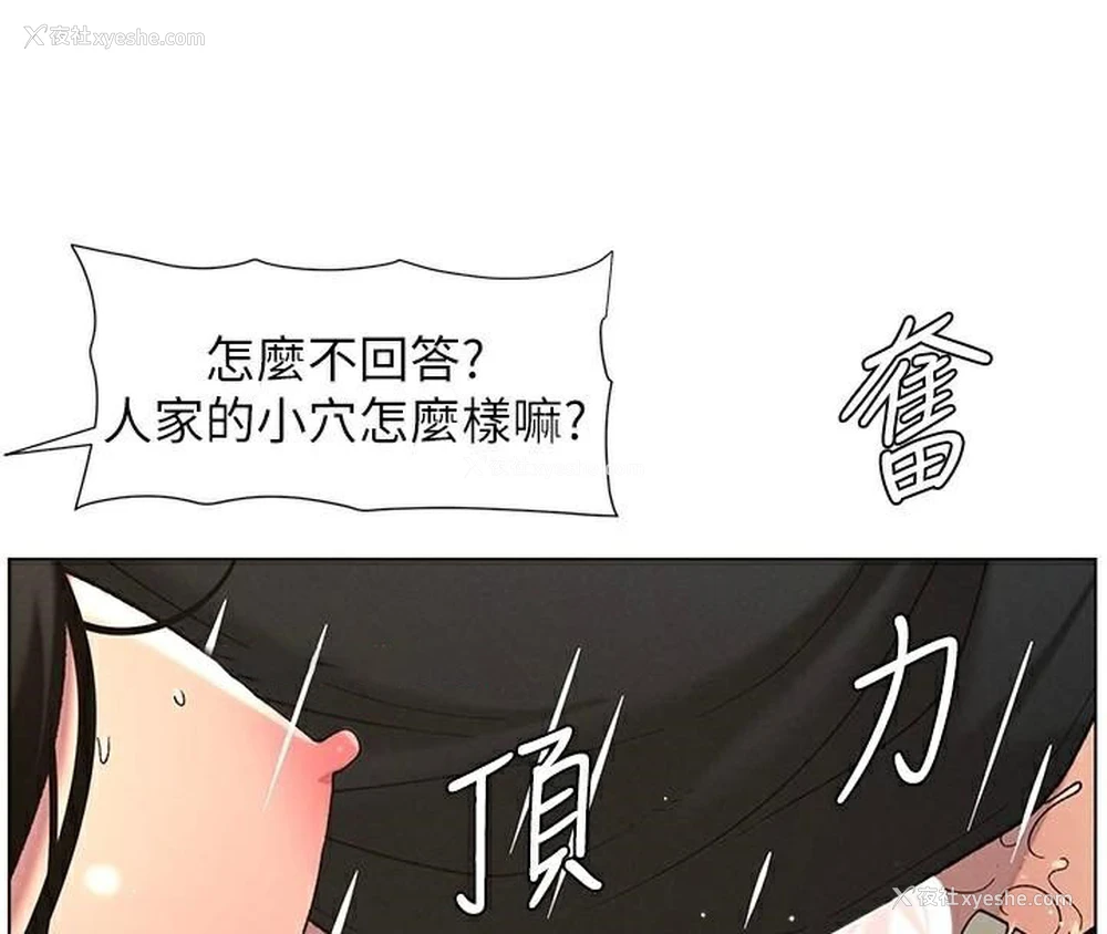 74P - 兄妹的秘密授课