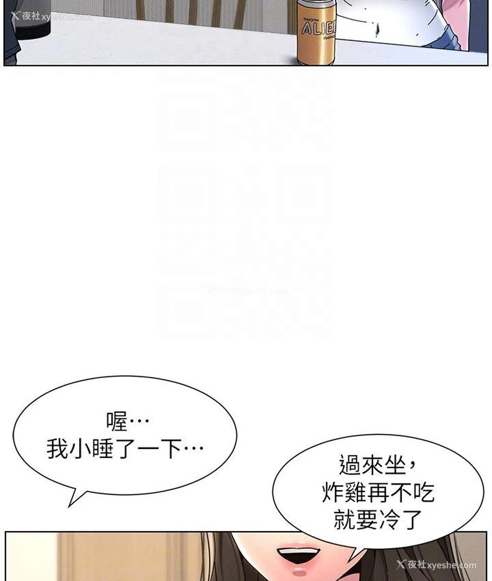 101P - 兄妹的秘密授课