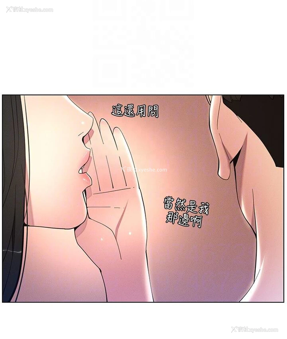 109P - 兄妹的秘密授课