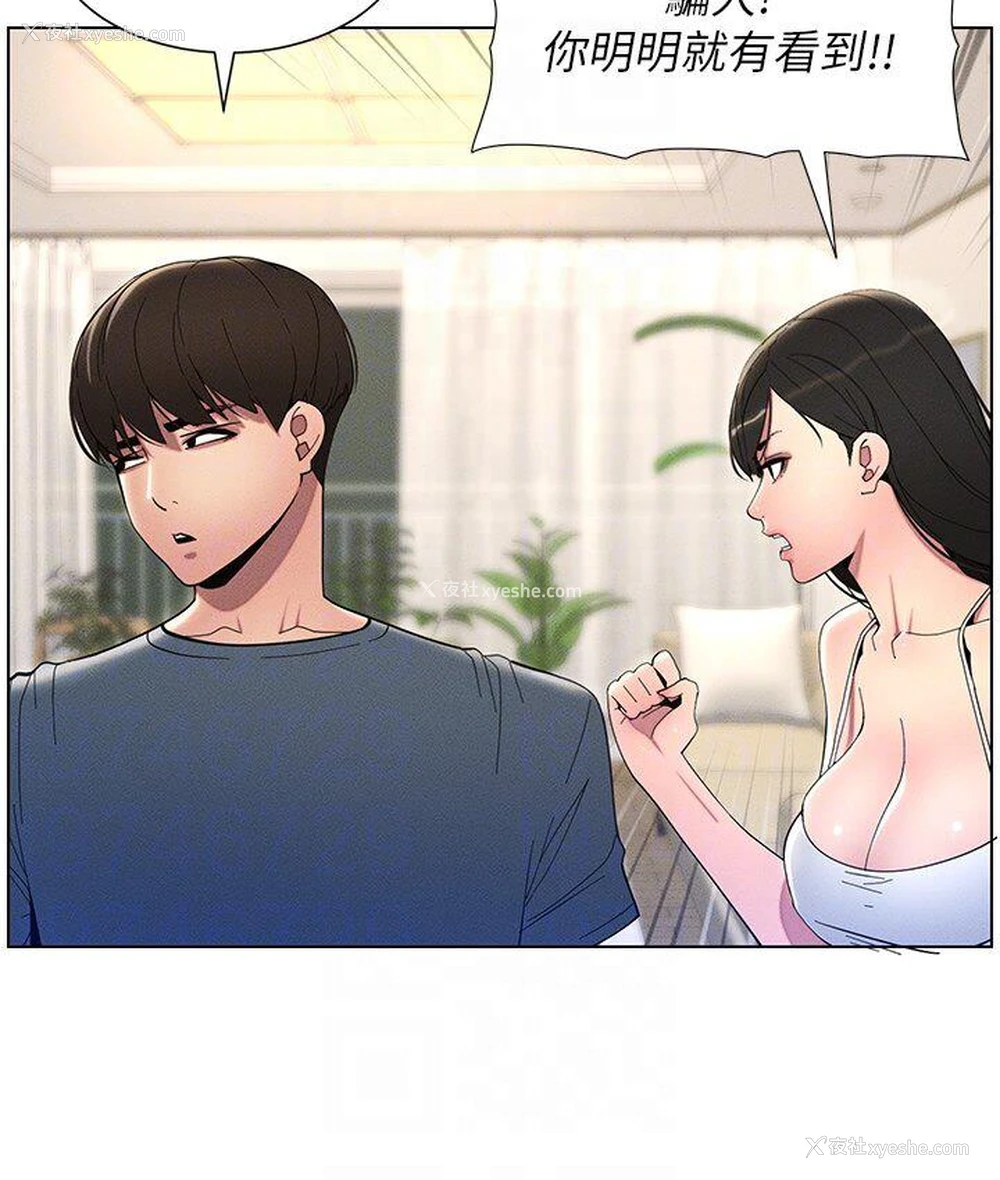 114P - 兄妹的秘密授课