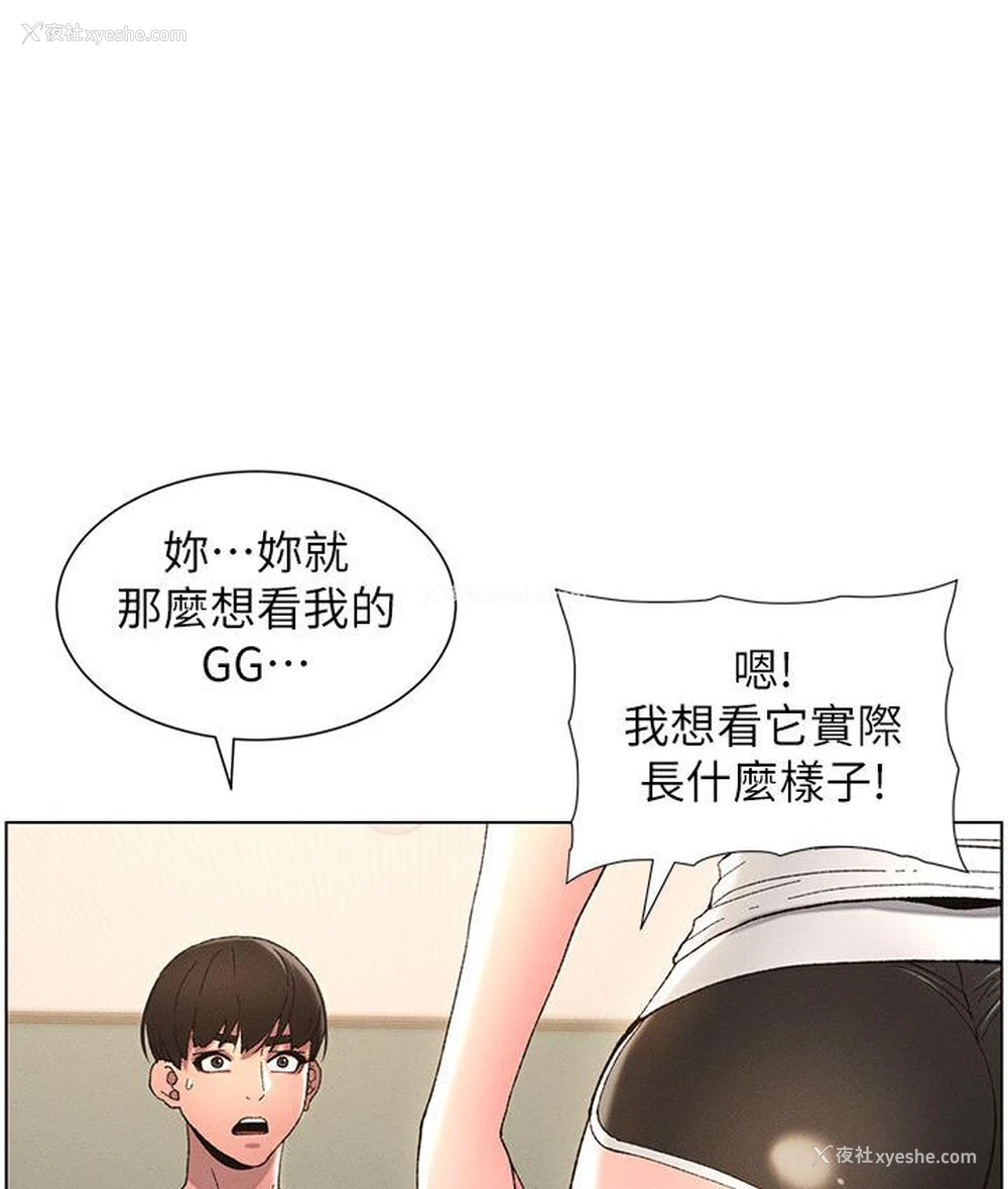 13P - 兄妹的秘密授课